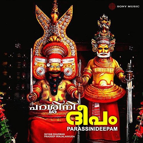 Parassinideepam Shyam Dharman, Pradeep Irinjalakkuda