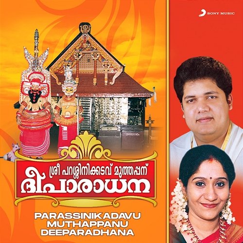Parassinikadavu Muthappanu Deeparadhana Sujatha, Biju Narayanan, Roshny