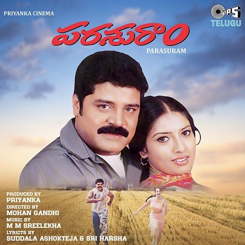 Parasuram (Original Motion Picture Soundtrack) MM Sreelekha, Suddala Ashok Teja & Sri Harsha