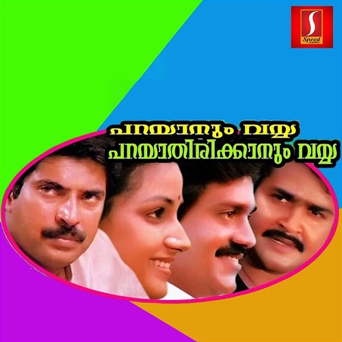 Parayaanum Vayya Parayaathirikkaanum Vayya (Original Motion Picture Soundtrack) Chunakkara Ramankutty & M. G. Radhakrishnan