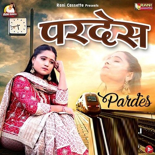 Pardesh Rani Rangili