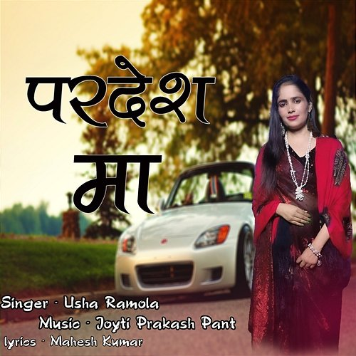 Pardesh Ma Usha Ramola