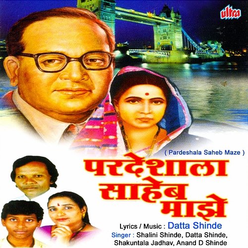 Pardeshala Saheb Maze Shalini Shinde, Datta Shinde, Anand D Shinde, Shakuntala jadhav