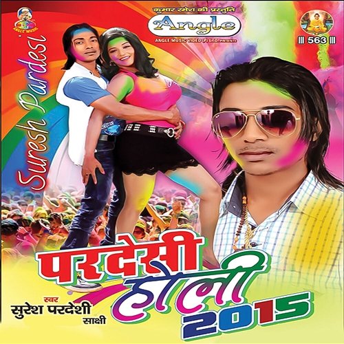 Pardeshi Holi Suresh Pardeshi & Sakshi