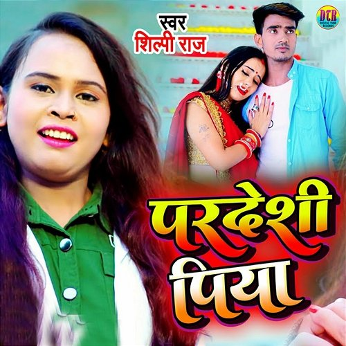 Pardesi Piya Shilpi Raj