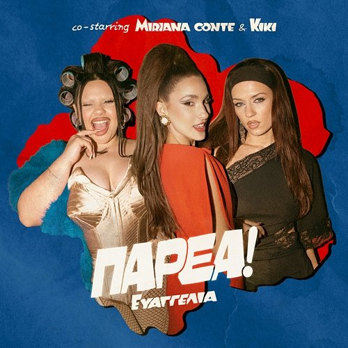 PARÉA Miriana Conte, Evangelia, Kiki