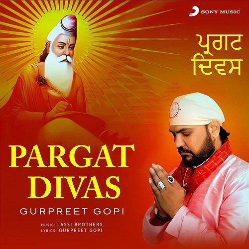 Pargat Divas Gurpreet Gopi