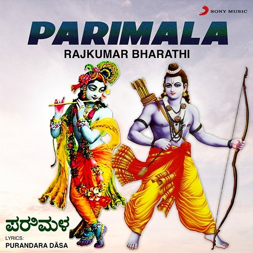 Parimala Rajkumar Bharathi