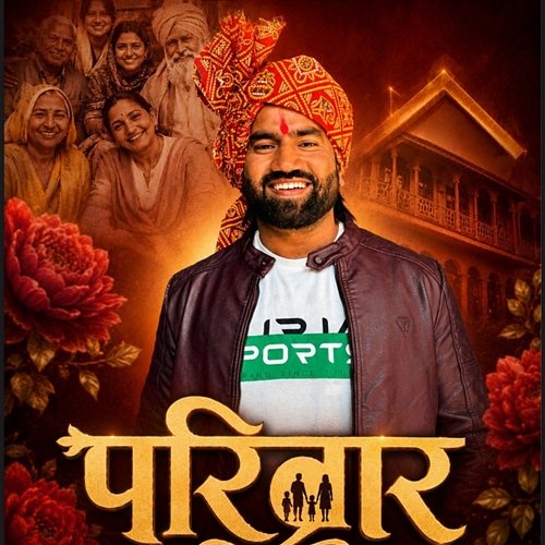 Parivaar Sv Samrat, Shubham Mahi, Hitesh Bhargav, Pradeep Bhati, Sonu Ajnare