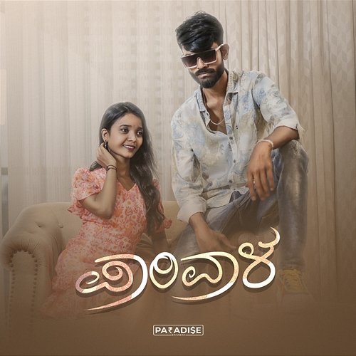 Pariwala Abhay Kool