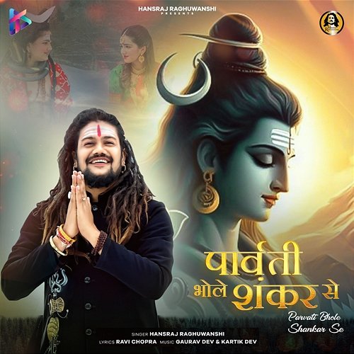 Parvati Bhole Shankar Se Hansraj Raghuwanshi, Gaurav Dev, Kartik Dev