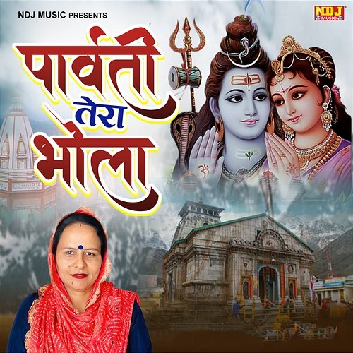 Parvati Tera Bhola Suekha Dalal
