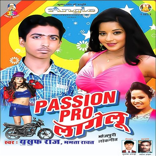Passion Pro Lagelu Mamta Raut & Yusuf Raj
