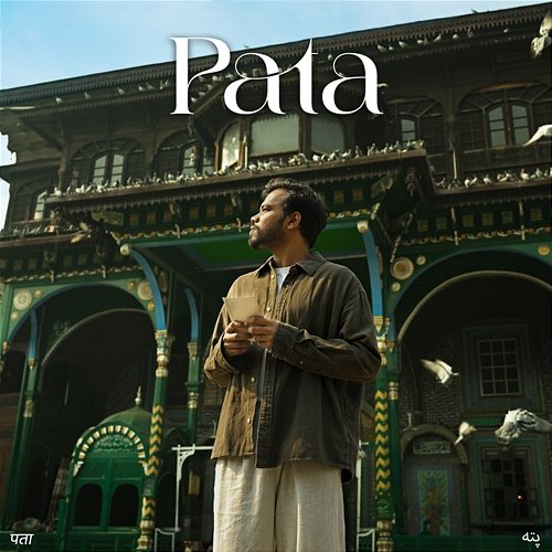 Pata Akash Kaushal