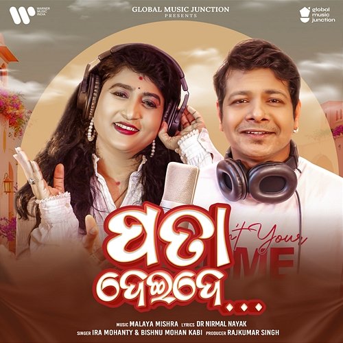 Pata Deide Ira Mohanty & Bishnu Mohan Kabi