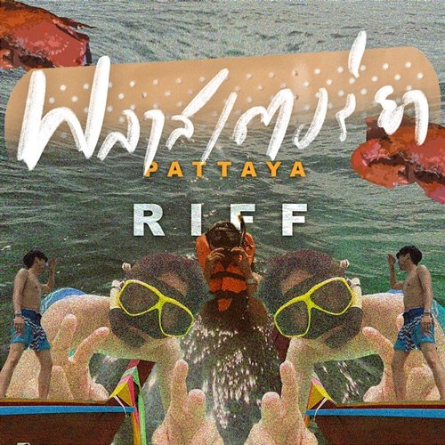 Pattaya Riff