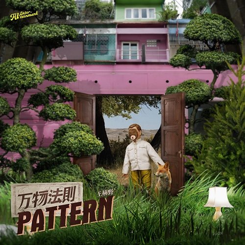 Pattern Wang Heye