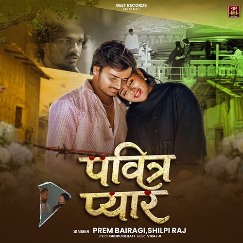 Pavitra Pyar Prem Bairagi, Shilpi Raj