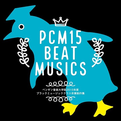 PCM15 Beat Musics Penguin Music Graduate School Collection of 2015 Black music class graduation prd Naruyoshi Kikuchi