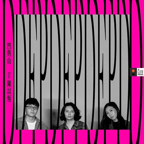 PDF (A_LIVE PASS Session) Our Shame feat. Chen Yi Heng