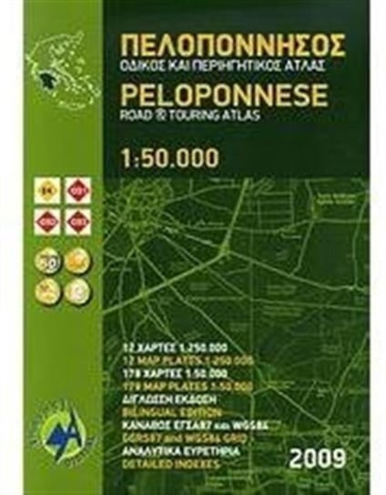 Peloponnes Straßen- & Wanderatlas 1:250.000 / 1:50.000 Anavasi Editions