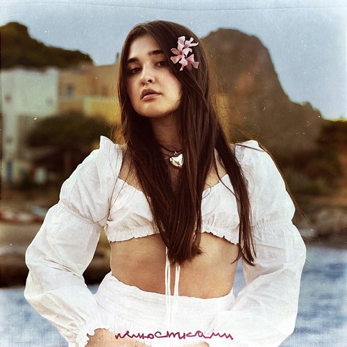Пелюстками Sofia Shanti