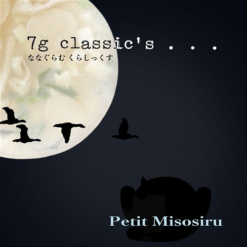 Petit Misosiru 7g classic’s