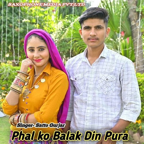 Phal Ko Balak Din Pura Fateh Singh Gurjar, Dilram Gurjar & Satto Gurjar