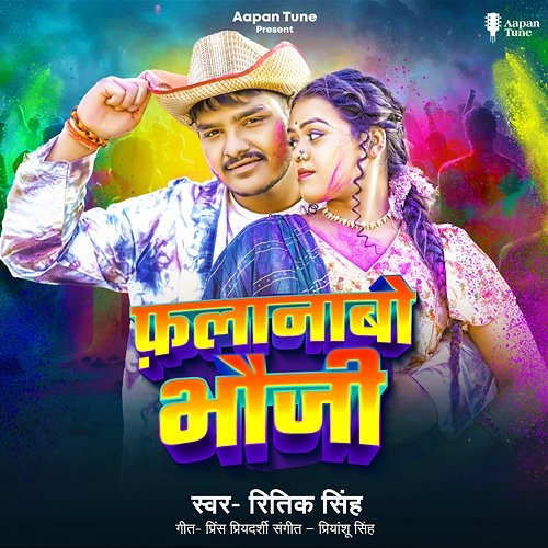 Phalanabo Bhauji Ritik Singh