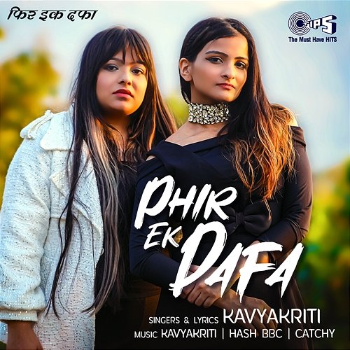 Phir Ek Dafa KavyaKriti
