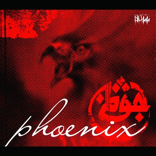 Phoenix Azad