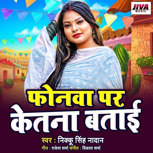 Phonva Par Ketana Batai Nikku Singh Nadan