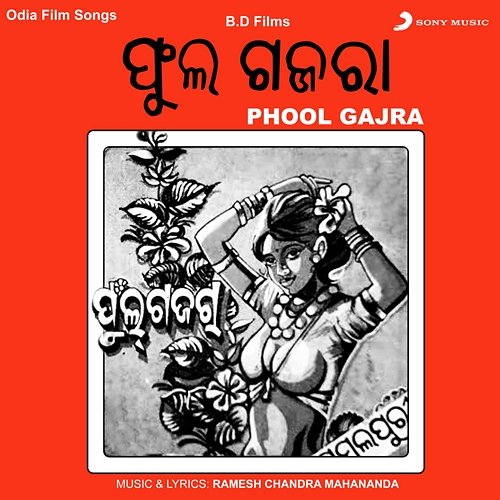 Phool Gajra Ramesh Chandra Mahananda
