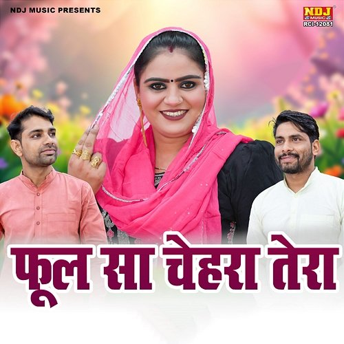 Phool Sa Chehra Tera Umashankar, Amit Baisla