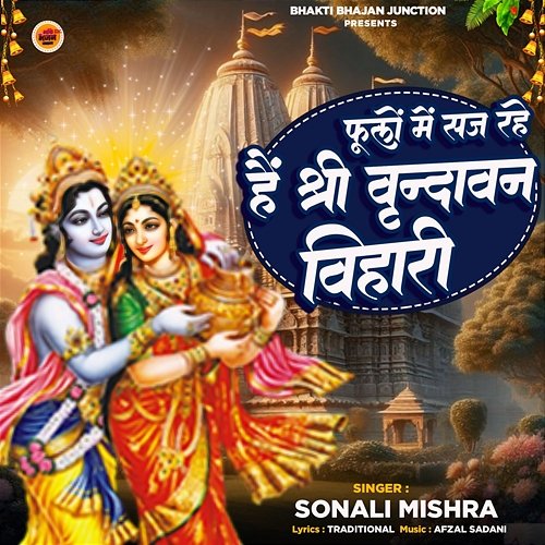 Phoolo Me Saj Rahe Hai Shri Vrindavan Vihari Sonali Mishra