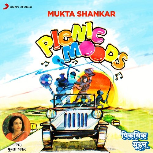 Picnic Moods Mukta Shankar