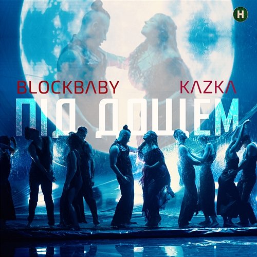 Під дощем Blockbaby, KAZKA