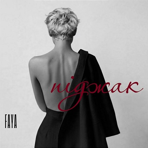 ПІДЖАК Faya