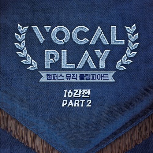 Pierrot Smiles At Us (From "Vocal Play: Campus Music Olympiad Round of 16, Pt. 2") Kim Young Heum