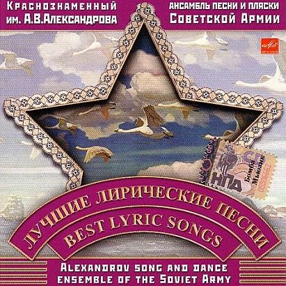 Pieśni Liryczne - Best Lyric Songs Chór Aleksandrowa