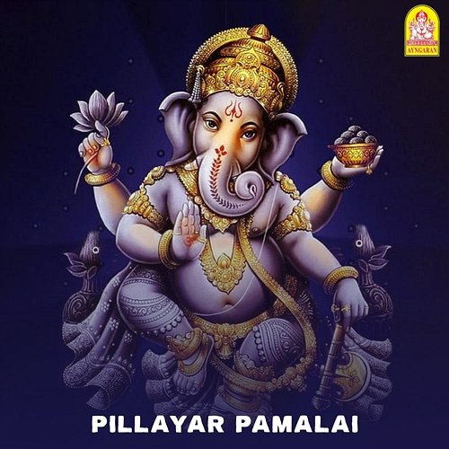 Pillayar Pamalai T. V. Ramani, Susila & Veeramani Iyer