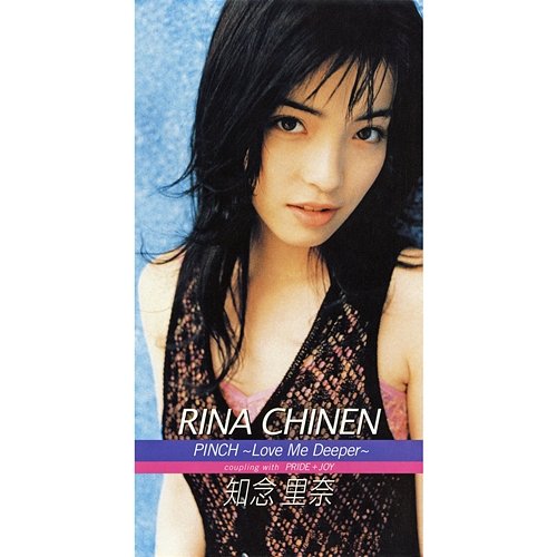 PINCH -Love Me Deeper- Rina Chinen