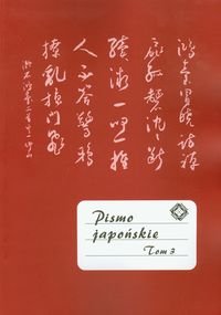 Pismo japońskie. Tom 3 Opracowanie zbiorowe