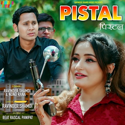 Pistal Ravinder Shamdi & Nonu Rana