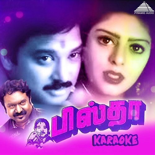 Pistha (Karaoke) S. A. Rajkumar