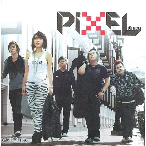 PIXEL Pixel