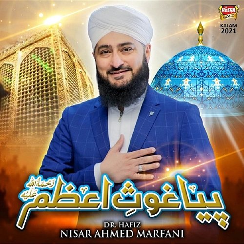 Piya Ghous e Azam Dr. Hafiz Nisar Ahmed Marfani