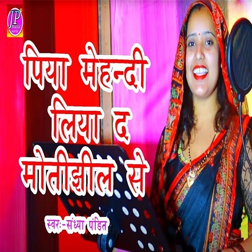 Piya Mehandee Liya Da Moteejheel Se Sandhya Pandit
