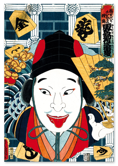 Plakat Samuraj Portret Japo skie Obrazy 30x40 Cm Inna Marka Sklep 