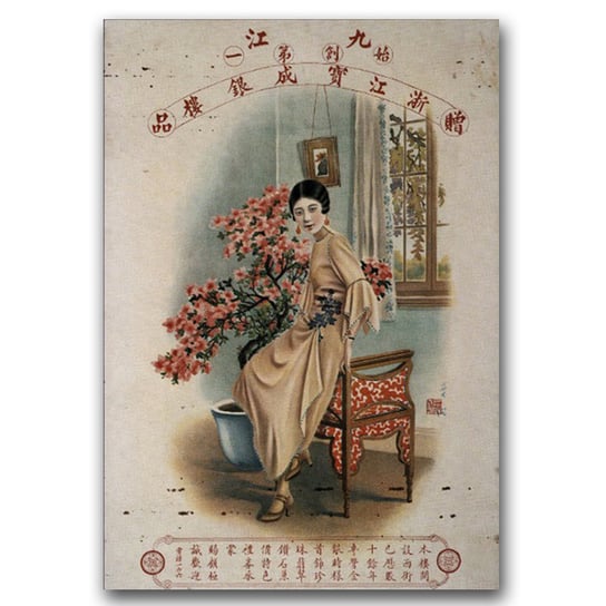 Plakat vintage Sklep jubilerski Bao Cheng A3 Vintageposteria